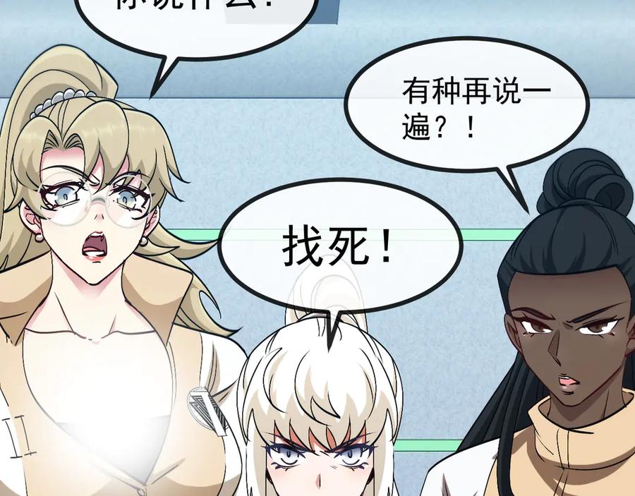神级升级系统 第157话 满血复活 第12页