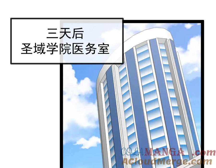 神级升级系统 第157话 满血复活 第5页