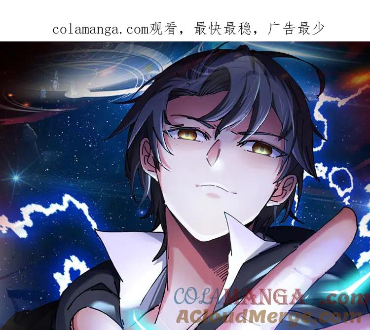 神级升级系统 第157话 满血复活 第1页