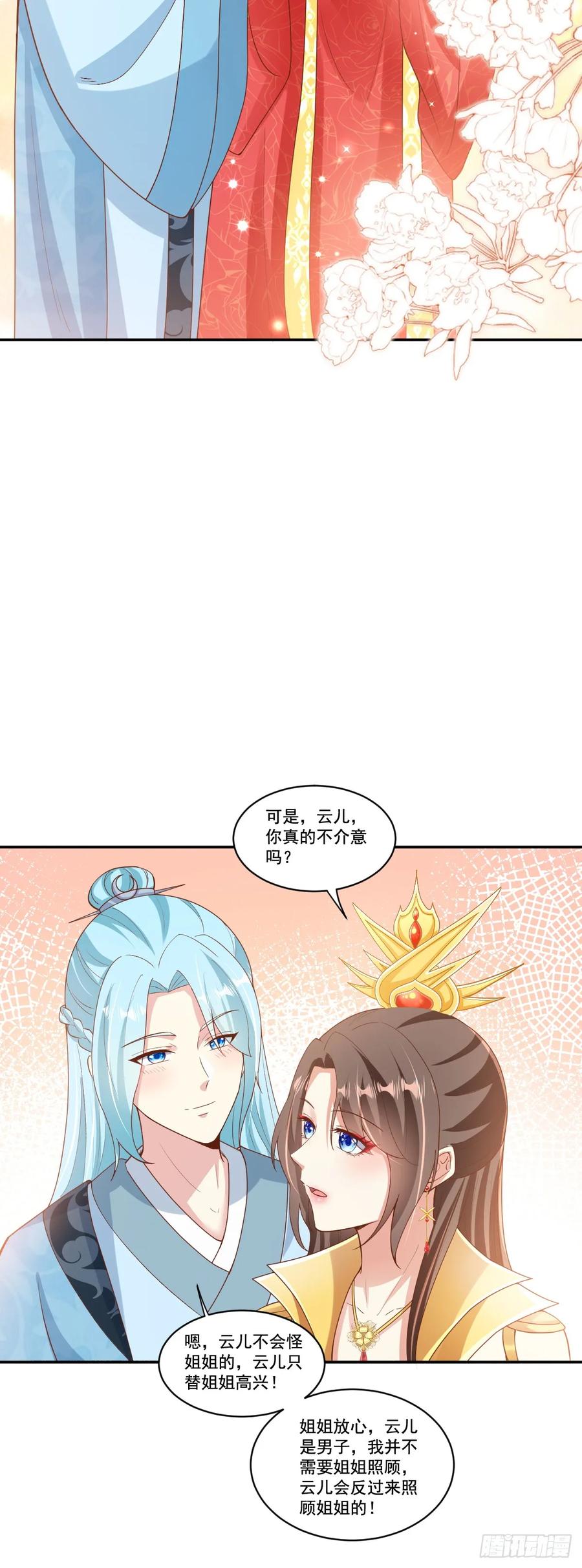 《女尊帝国之朕的倾世男妃们》第23话 何等大度的肖紫玉 第4页