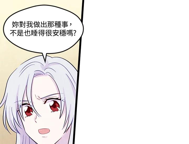 《手机少女艾瑞丝》第23话 第63页