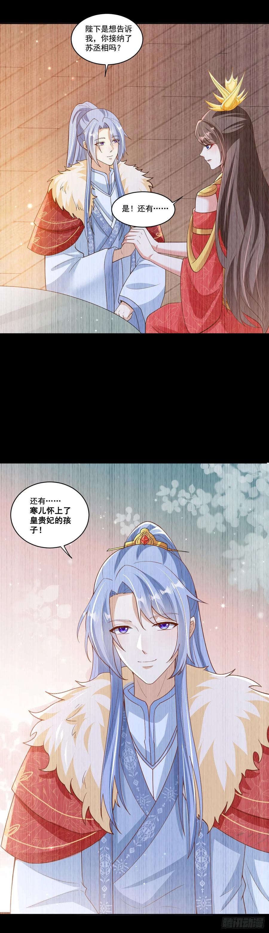 《女尊帝国之朕的倾世男妃们》第23话 何等大度的肖紫玉 第10页