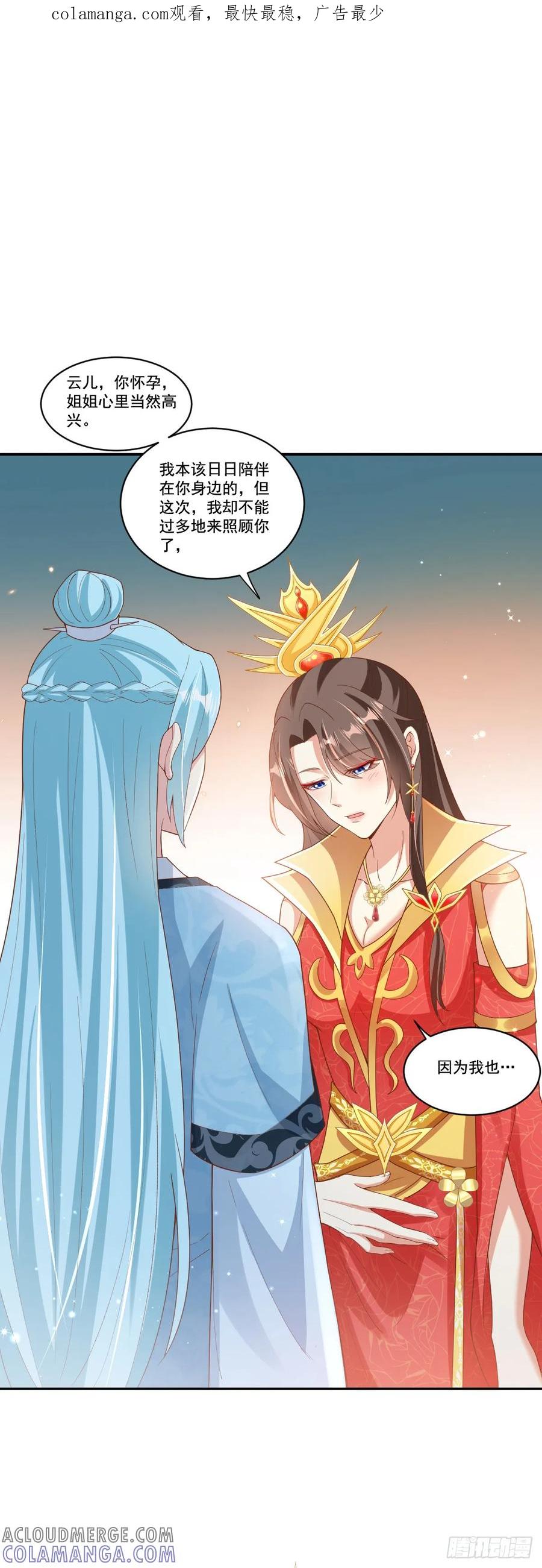 《女尊帝国之朕的倾世男妃们》第23话 何等大度的肖紫玉 第1页
