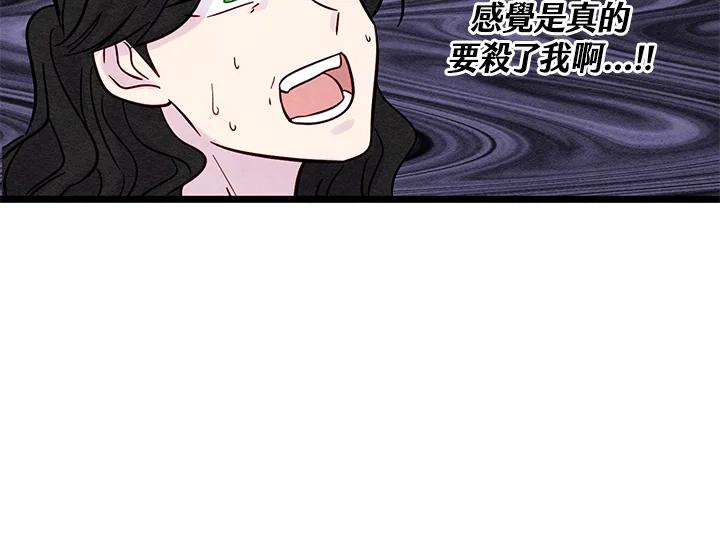 《手机少女艾瑞丝》第23话 第62页