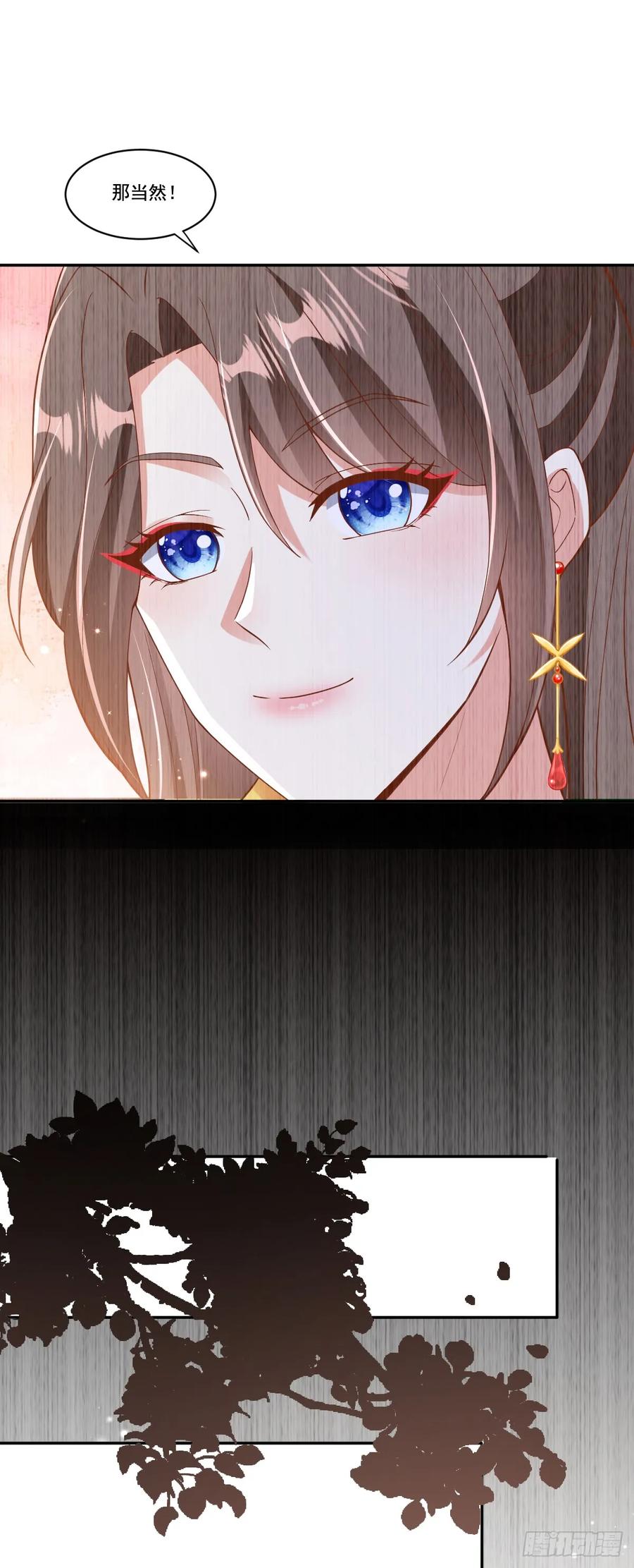 《女尊帝国之朕的倾世男妃们》第23话 何等大度的肖紫玉 第6页