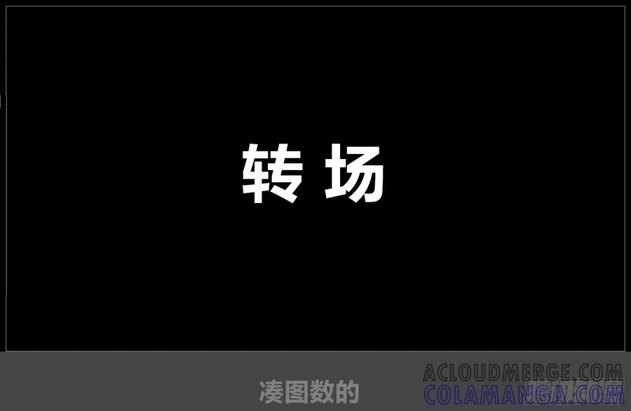 《我的世界：晨曦传记番外》摄影棚日常12 第49页