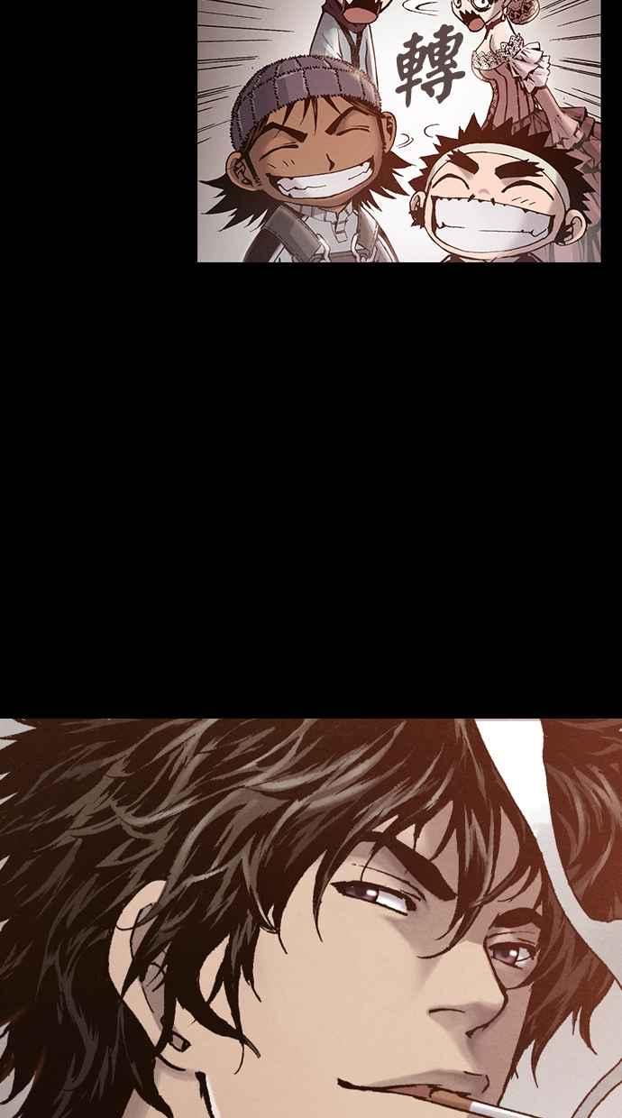 《新暗行御史》第250话 第38页