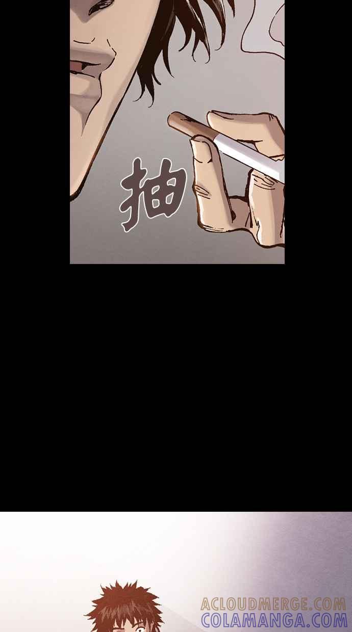 《新暗行御史》第250话 第40页