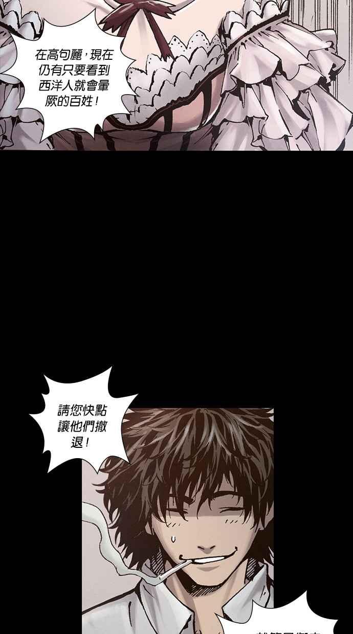《新暗行御史》第250话 第32页
