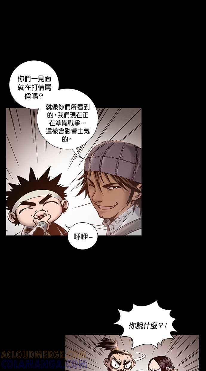 《新暗行御史》第250话 第37页