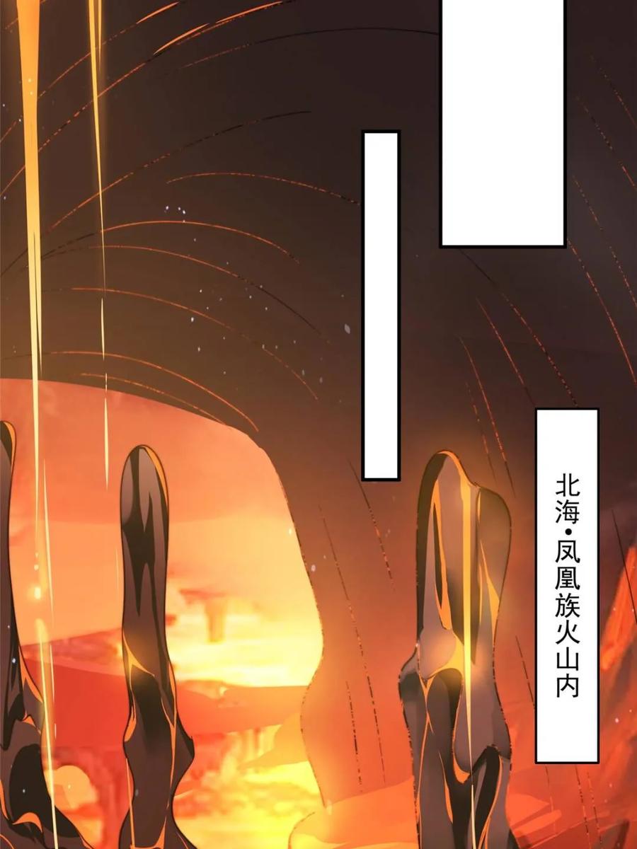 女徒弟个个想杀我 第253话 大胆诱拐萝莉！！ 第26页