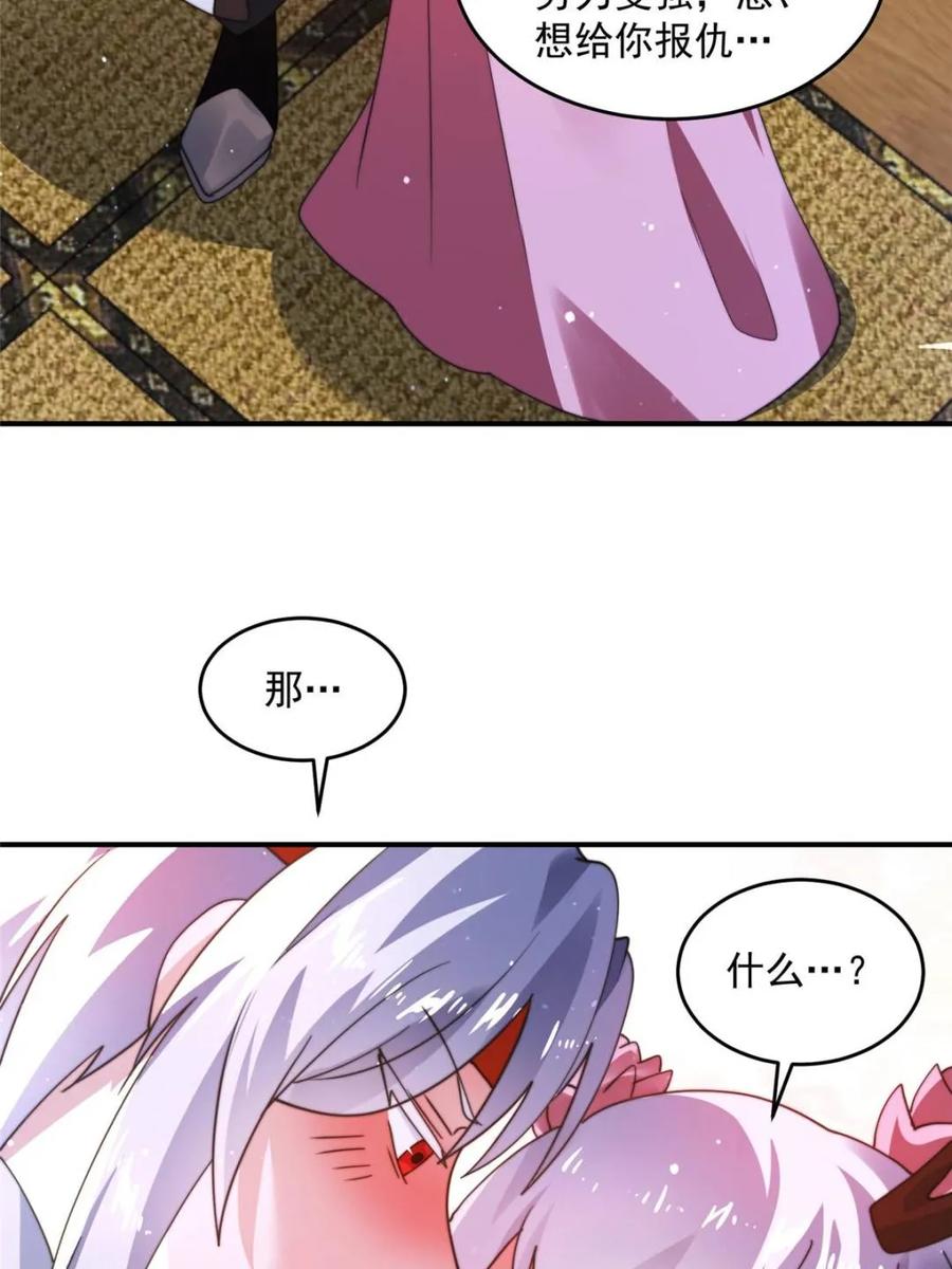 女徒弟个个想杀我 第253话 大胆诱拐萝莉！！ 第23页