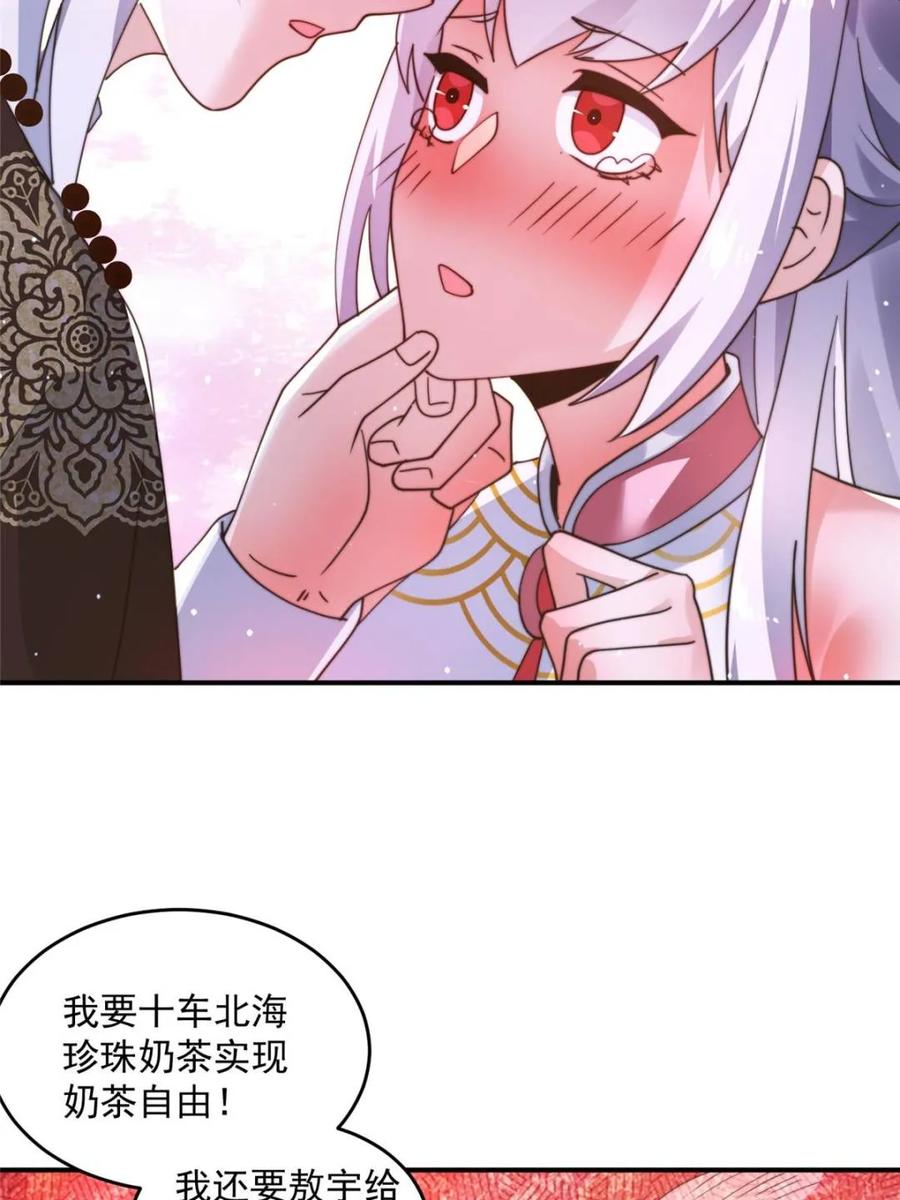 女徒弟个个想杀我 第253话 大胆诱拐萝莉！！ 第24页