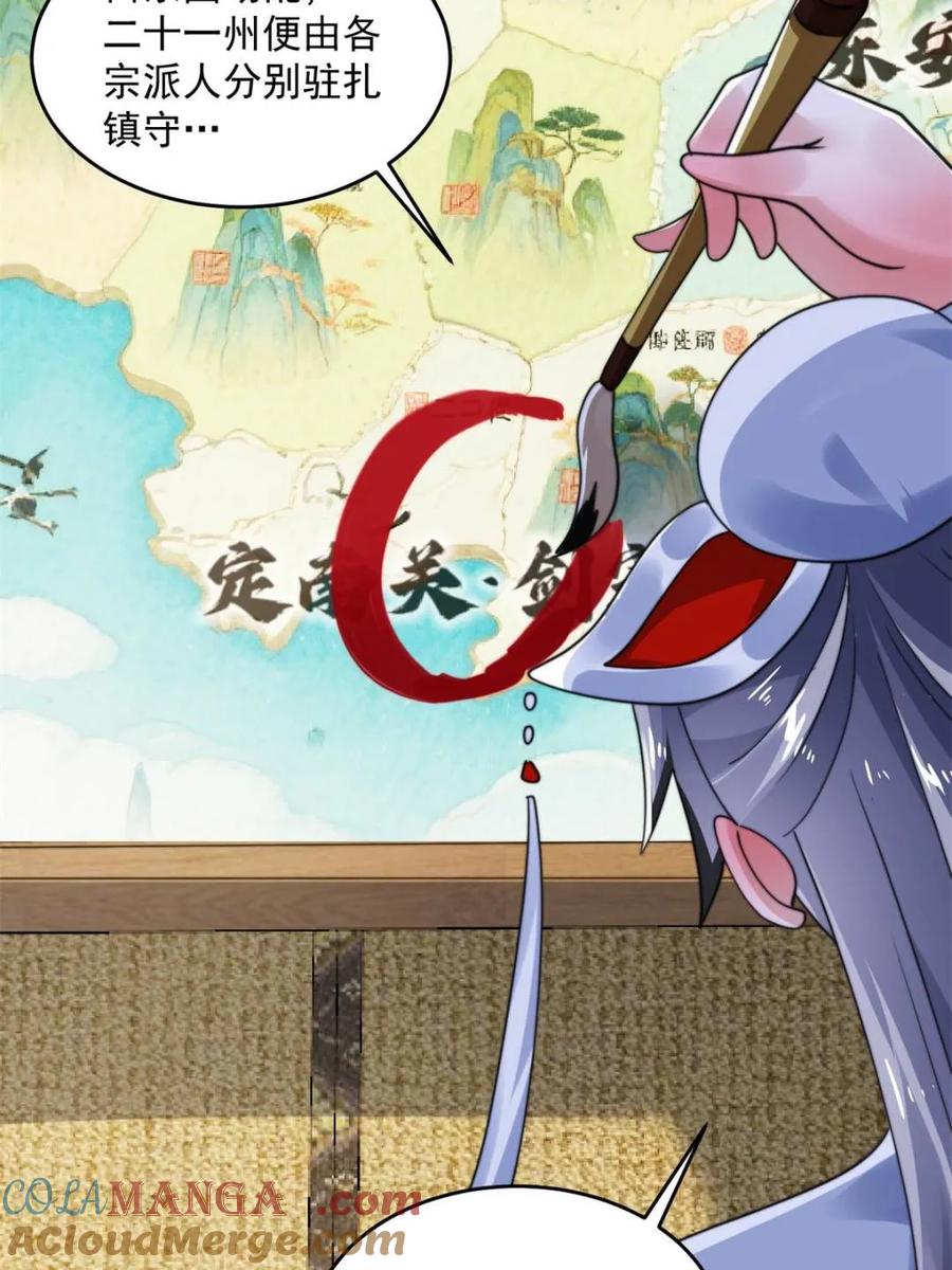 女徒弟个个想杀我 第254话 席青衣…战亡？！ 第46页