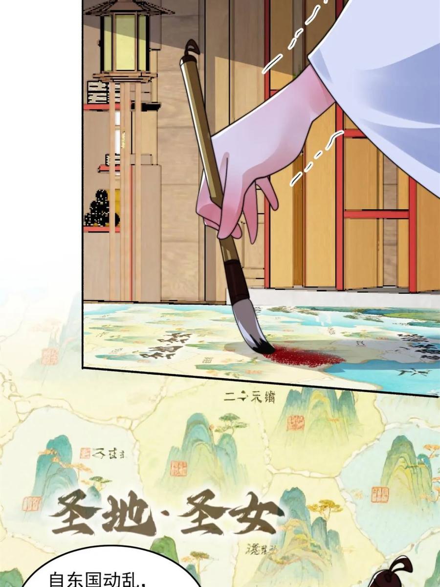女徒弟个个想杀我 第254话 席青衣…战亡？！ 第45页