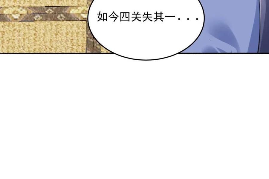 女徒弟个个想杀我 第254话 席青衣…战亡？！ 第47页
