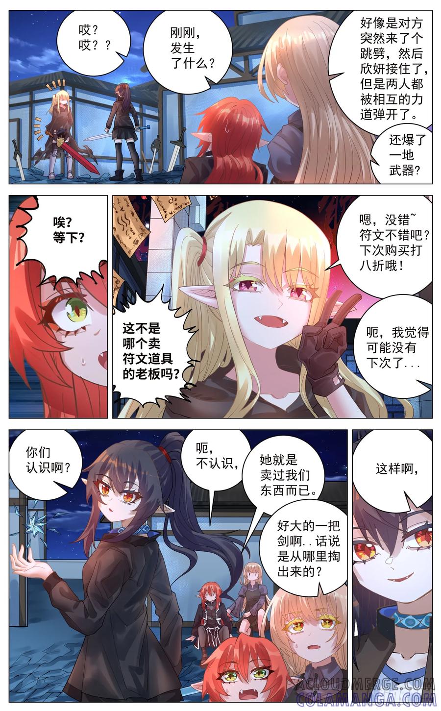 《奇幻世界过客》018 强袭 第3页