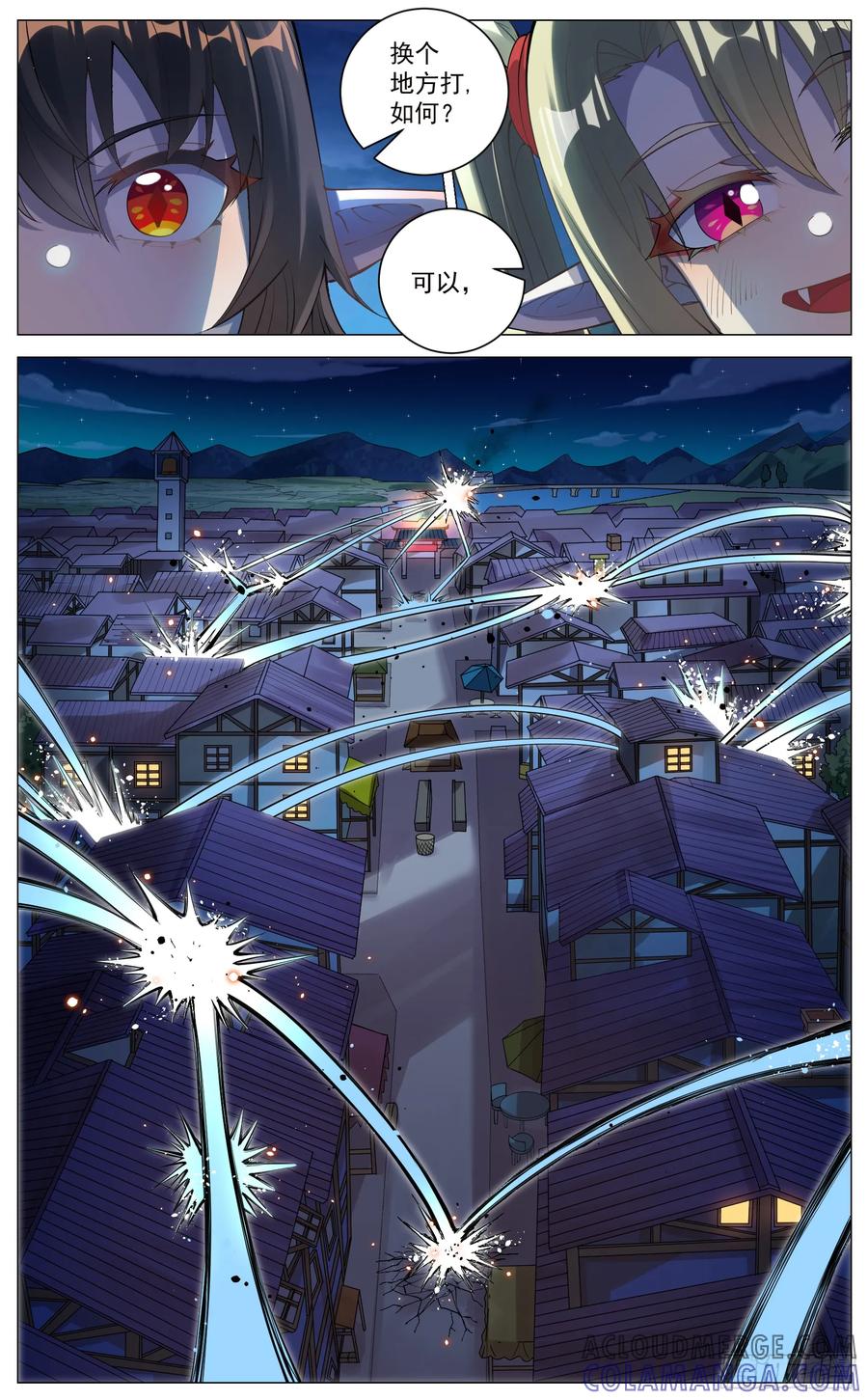 《奇幻世界过客》018 强袭 第4页
