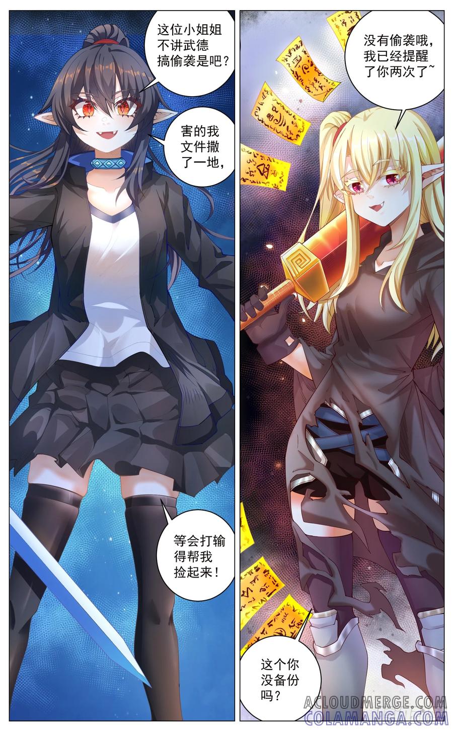 《奇幻世界过客》018 强袭 第2页