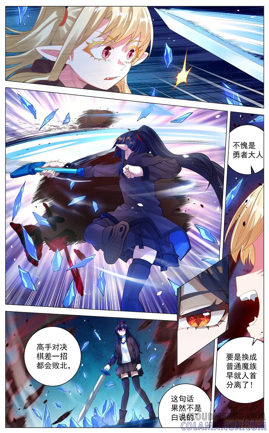 《奇幻世界过客》018 强袭 第7页