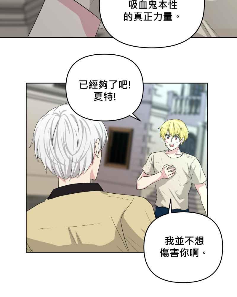 《血色的誓约》第二季[第23回] 过去的信 第42页