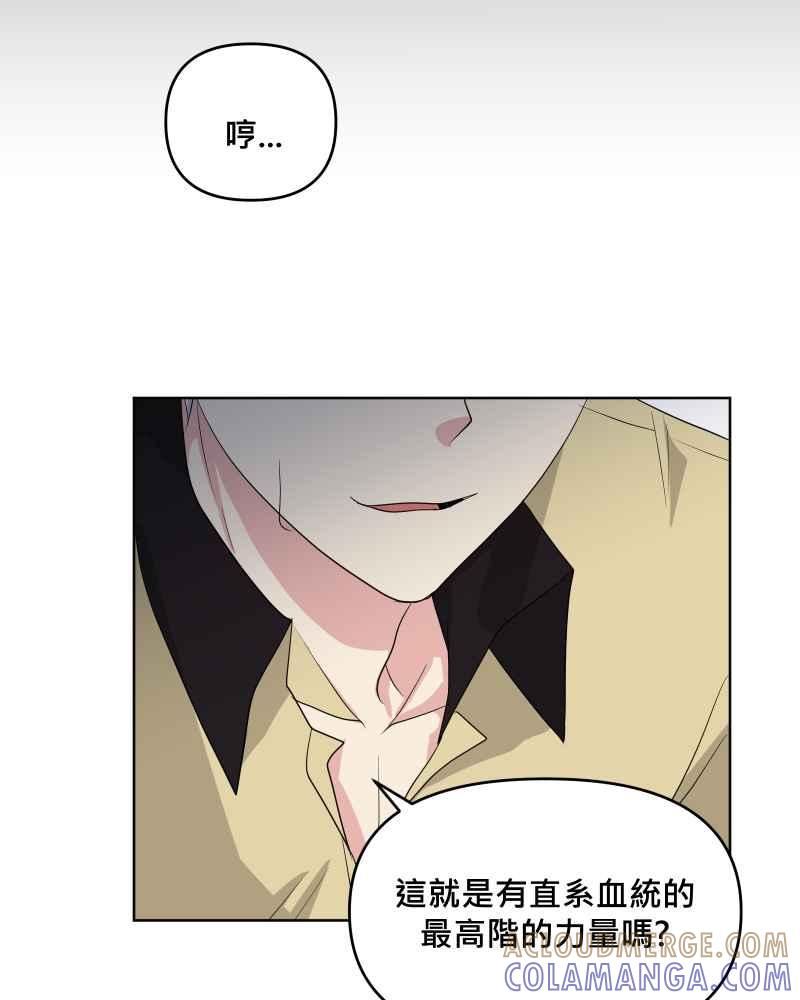 《血色的誓约》第二季[第23回] 过去的信 第40页