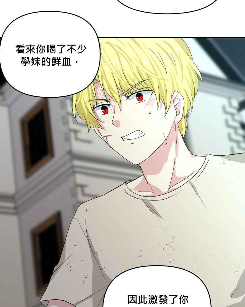 《血色的誓约》第二季[第23回] 过去的信 第41页