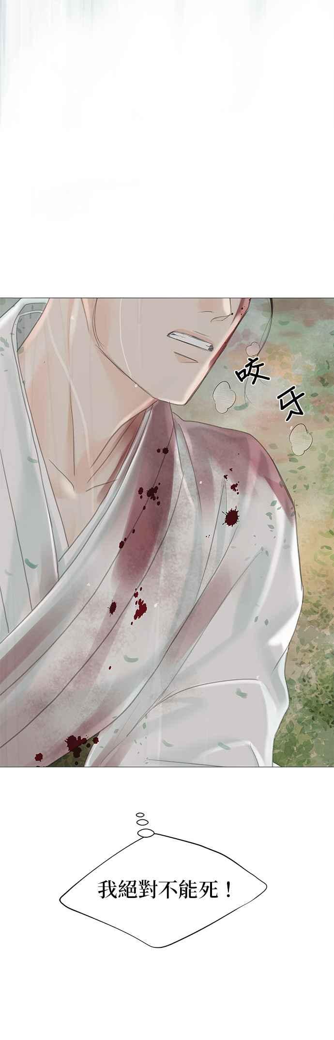 与王夜行 第60话 第23页