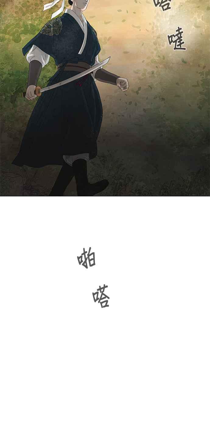 与王夜行 第60话 第27页
