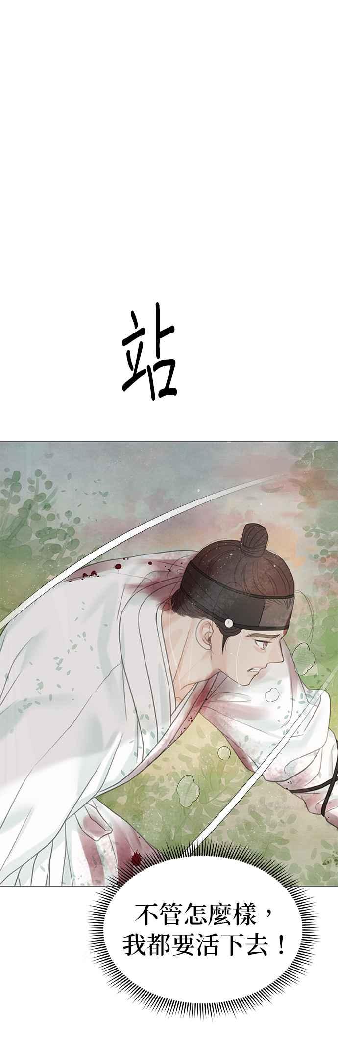与王夜行 第60话 第24页
