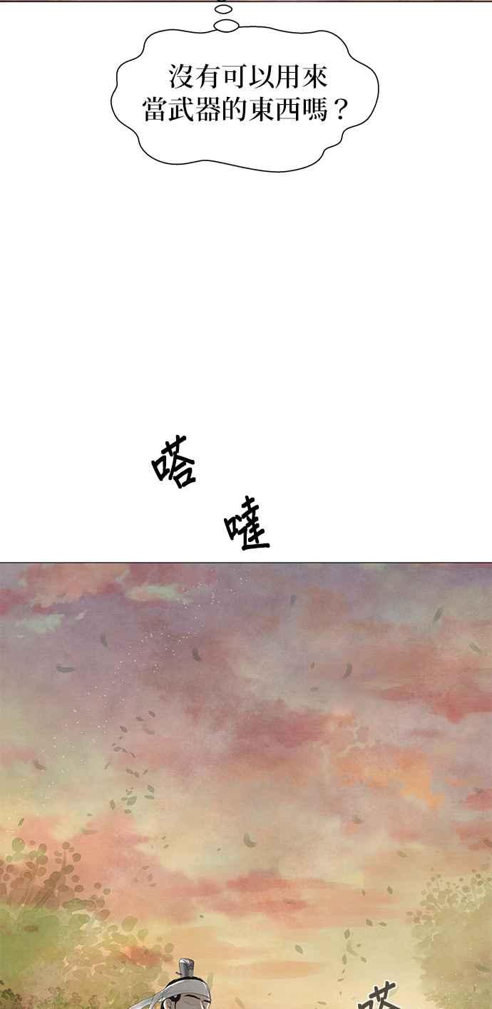 与王夜行 第60话 第26页