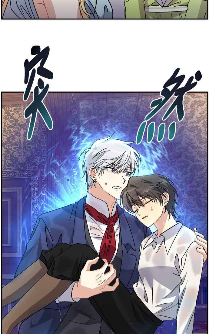 《皇太子妃101》第62话 第38页