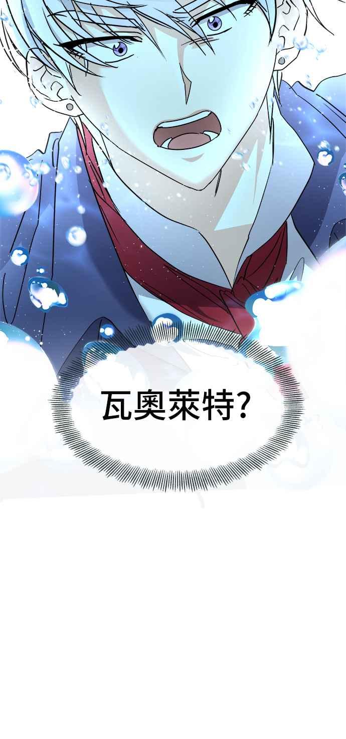 《皇太子妃101》第62话 第36页
