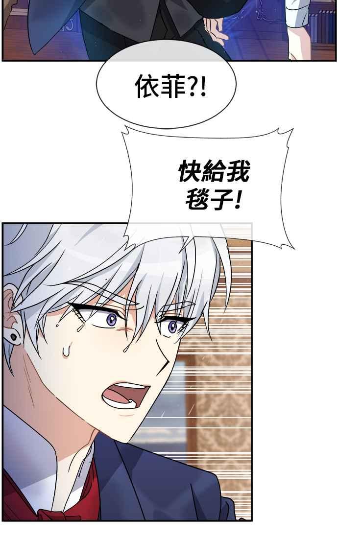 《皇太子妃101》第62话 第39页