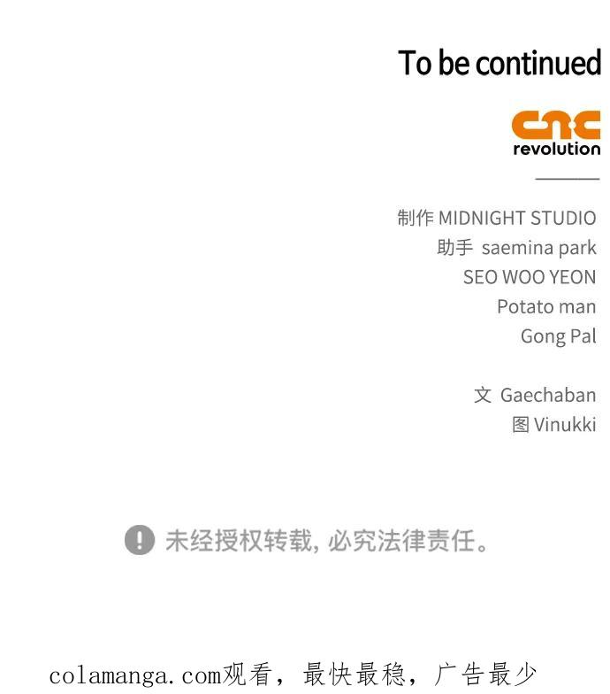 《隐瞒黑历史的玩家》第63话 第98页