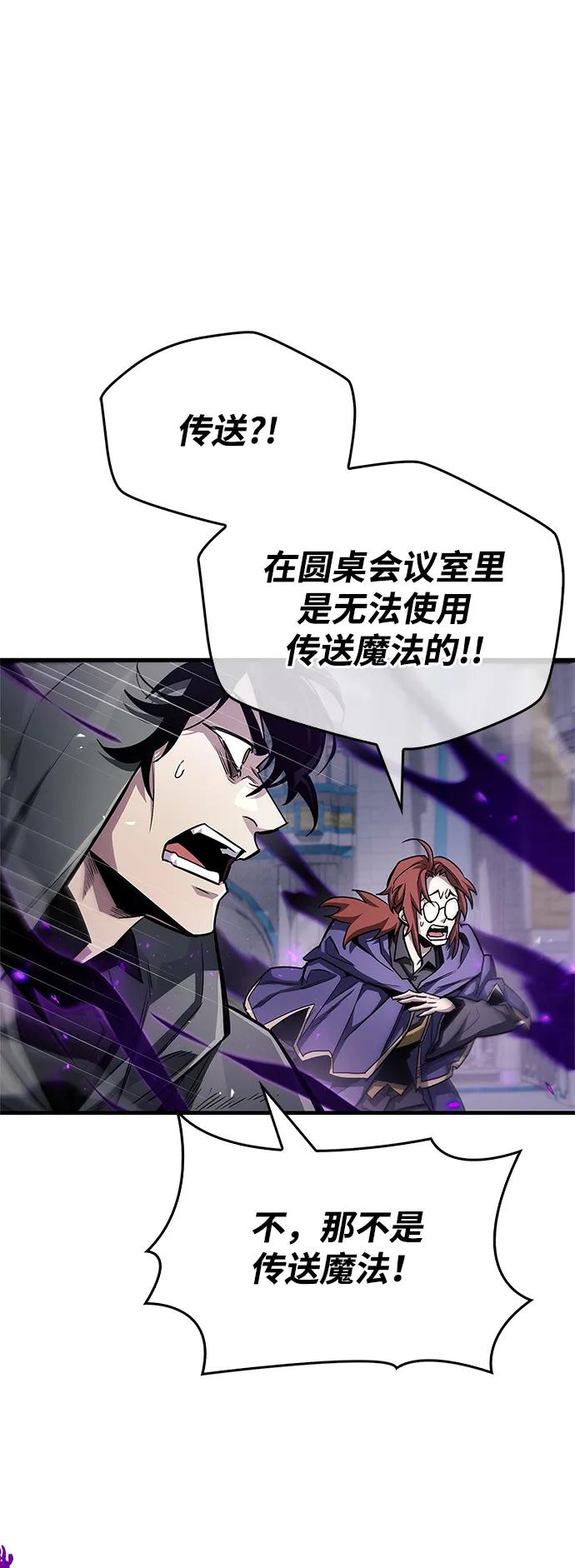 《隐瞒黑历史的玩家》第63话 第93页