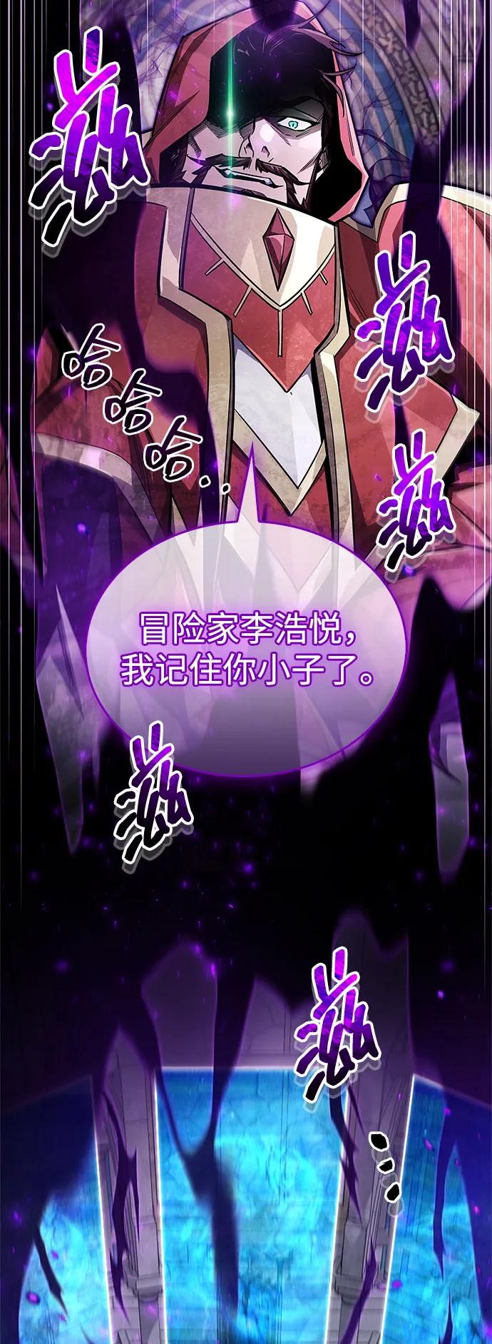 《隐瞒黑历史的玩家》第63话 第95页