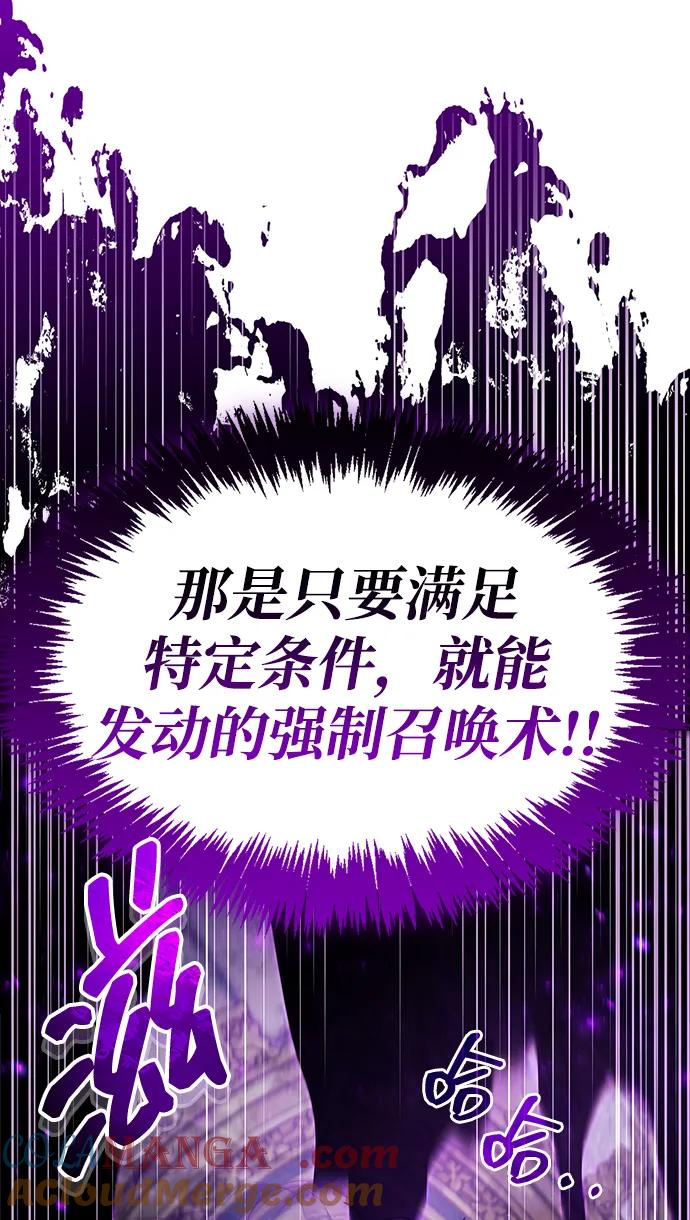 《隐瞒黑历史的玩家》第63话 第94页