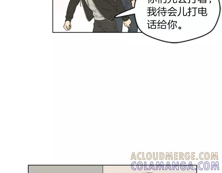《不能恋爱的房间》第75话 拥抱是一件困难的事 第81页