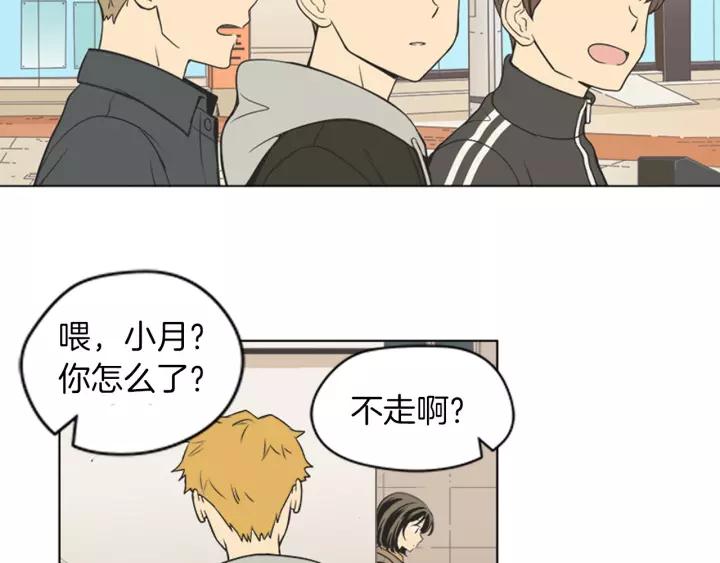 《不能恋爱的房间》第75话 拥抱是一件困难的事 第79页