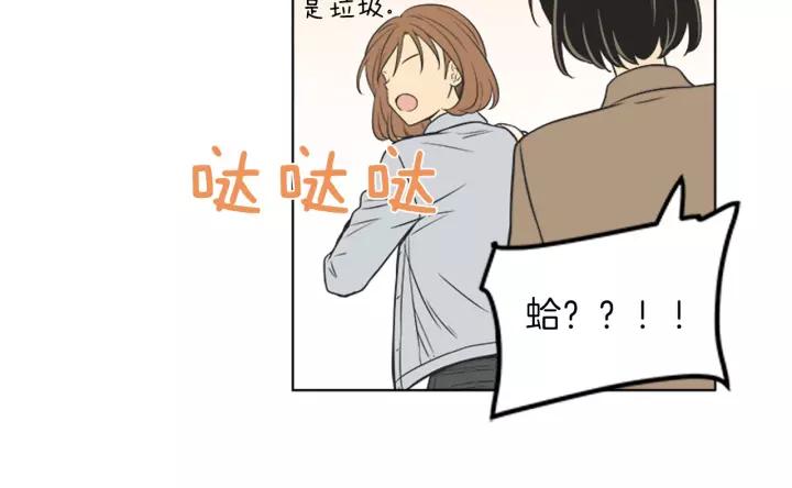 《不能恋爱的房间》第75话 拥抱是一件困难的事 第75页