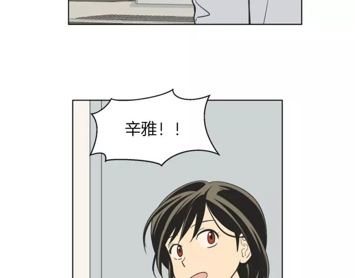 《不能恋爱的房间》第75话 拥抱是一件困难的事 第68页