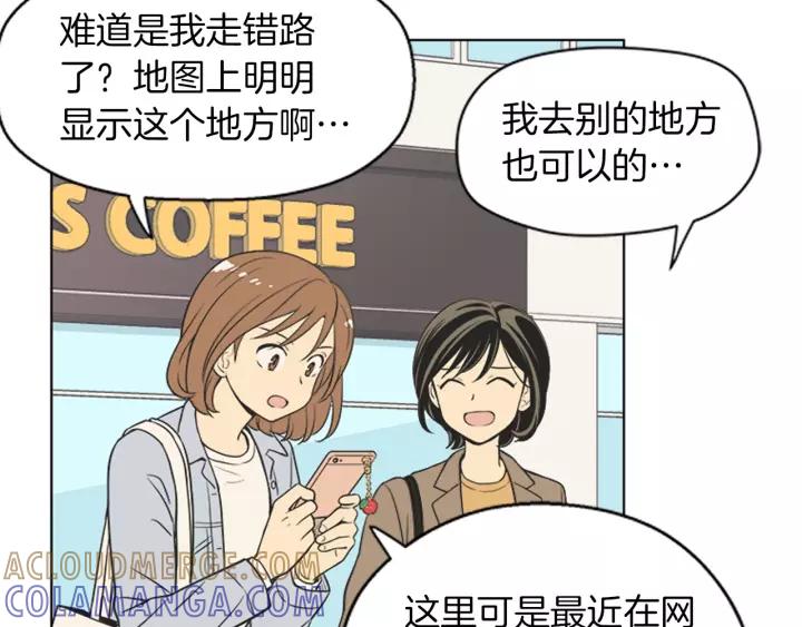 《不能恋爱的房间》第75话 拥抱是一件困难的事 第73页
