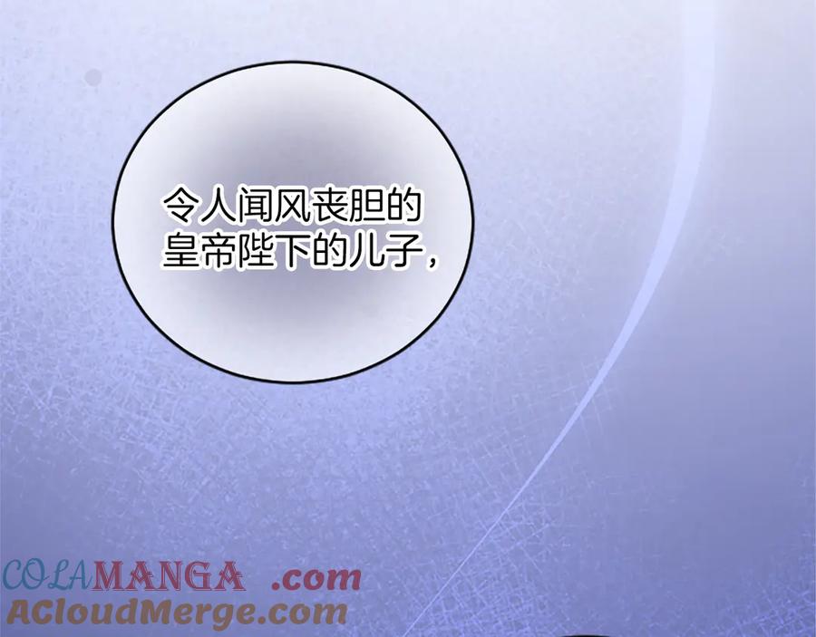 《陛下，这次由我来抚养！》第十五话 为你施展魔法 第73页