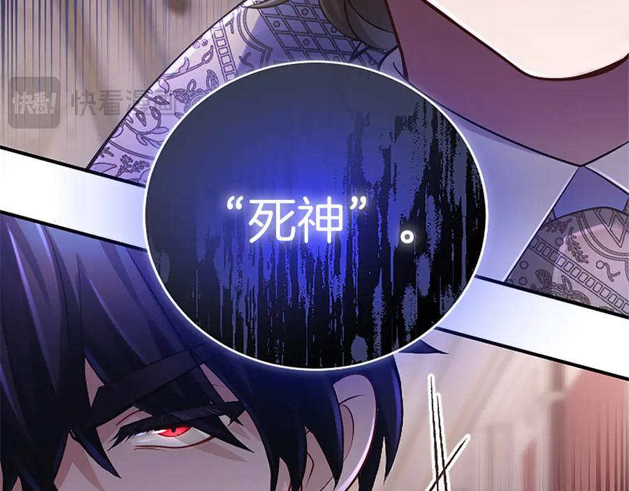 《陛下，这次由我来抚养！》第十五话 为你施展魔法 第70页