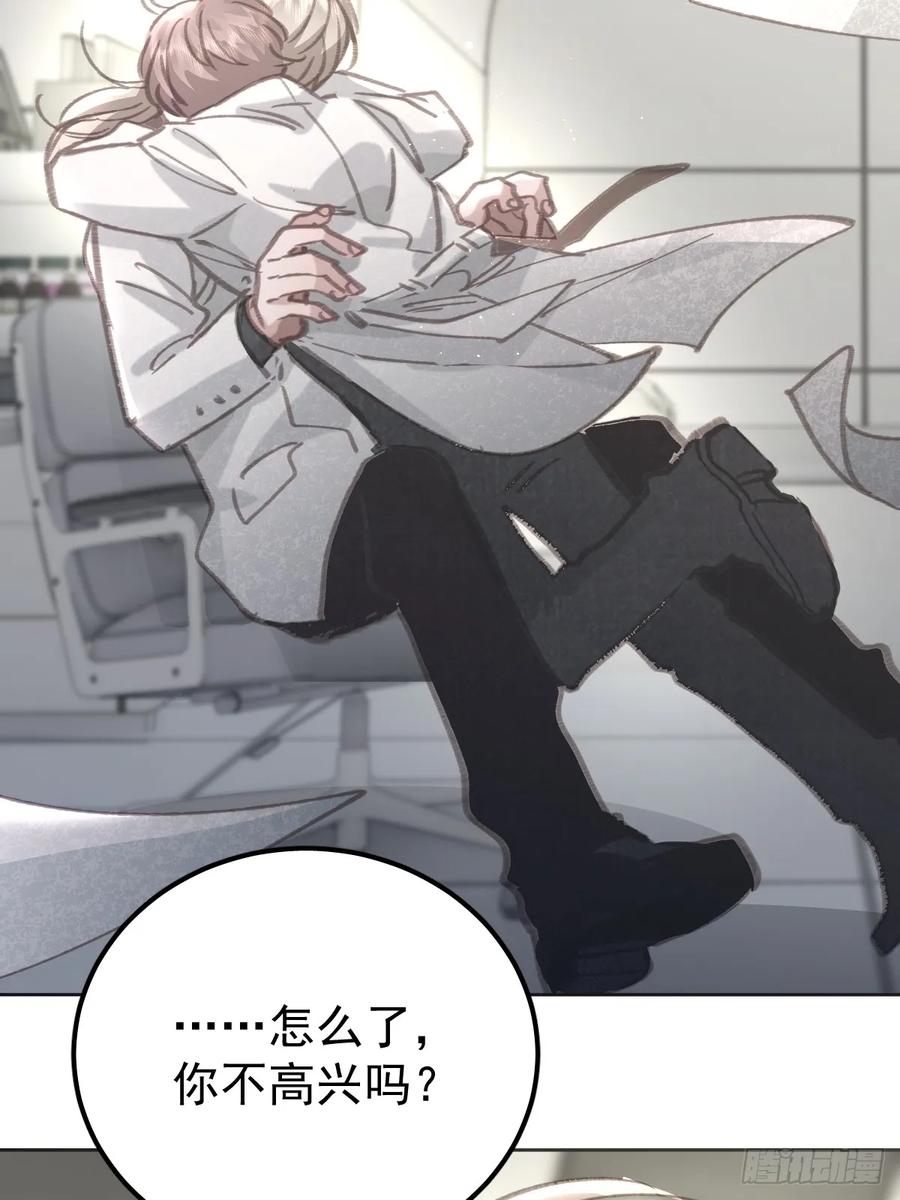 《工蜂》第九十三话 谢谢大家 第44页