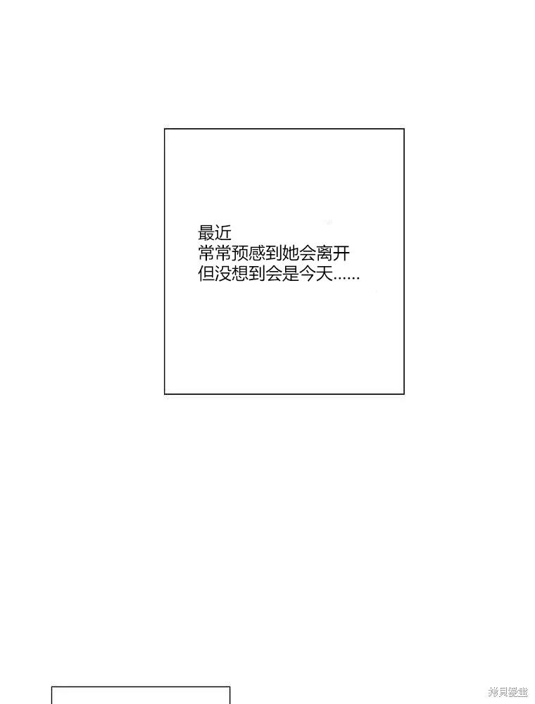 不可为之事 第13话 第38页