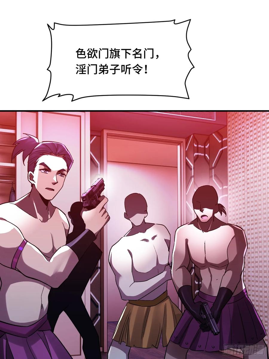 《重生在赛博修真世界的我杀上顶端》第15话 香艳的邀请 第56页