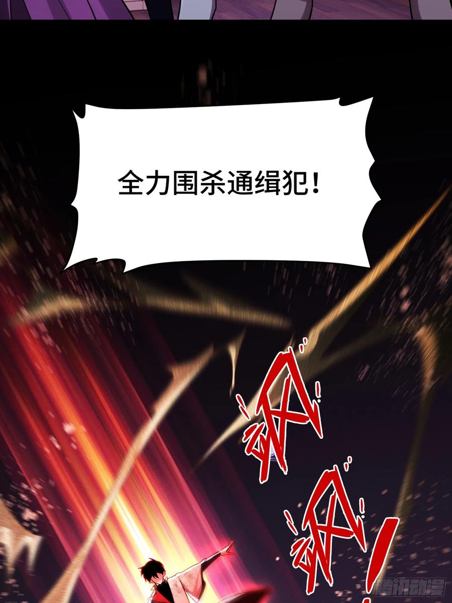 《重生在赛博修真世界的我杀上顶端》第15话 香艳的邀请 第57页