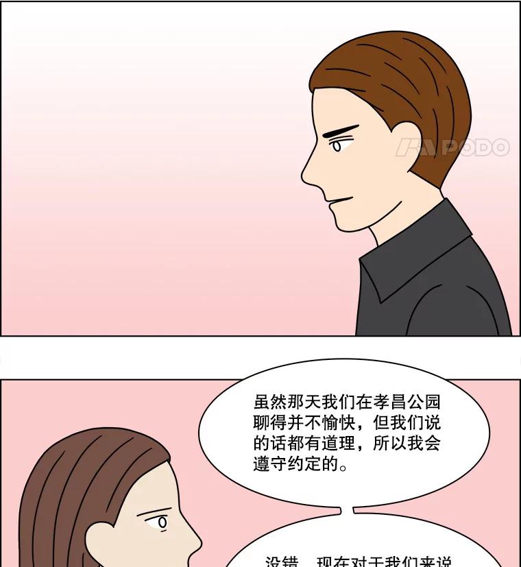 《双甲路边摊》214.面条（21） 第48页